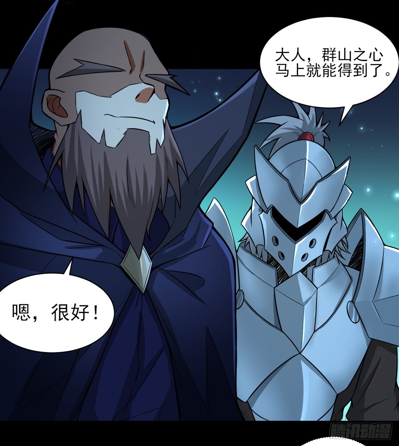 047 危机入侵-第49话