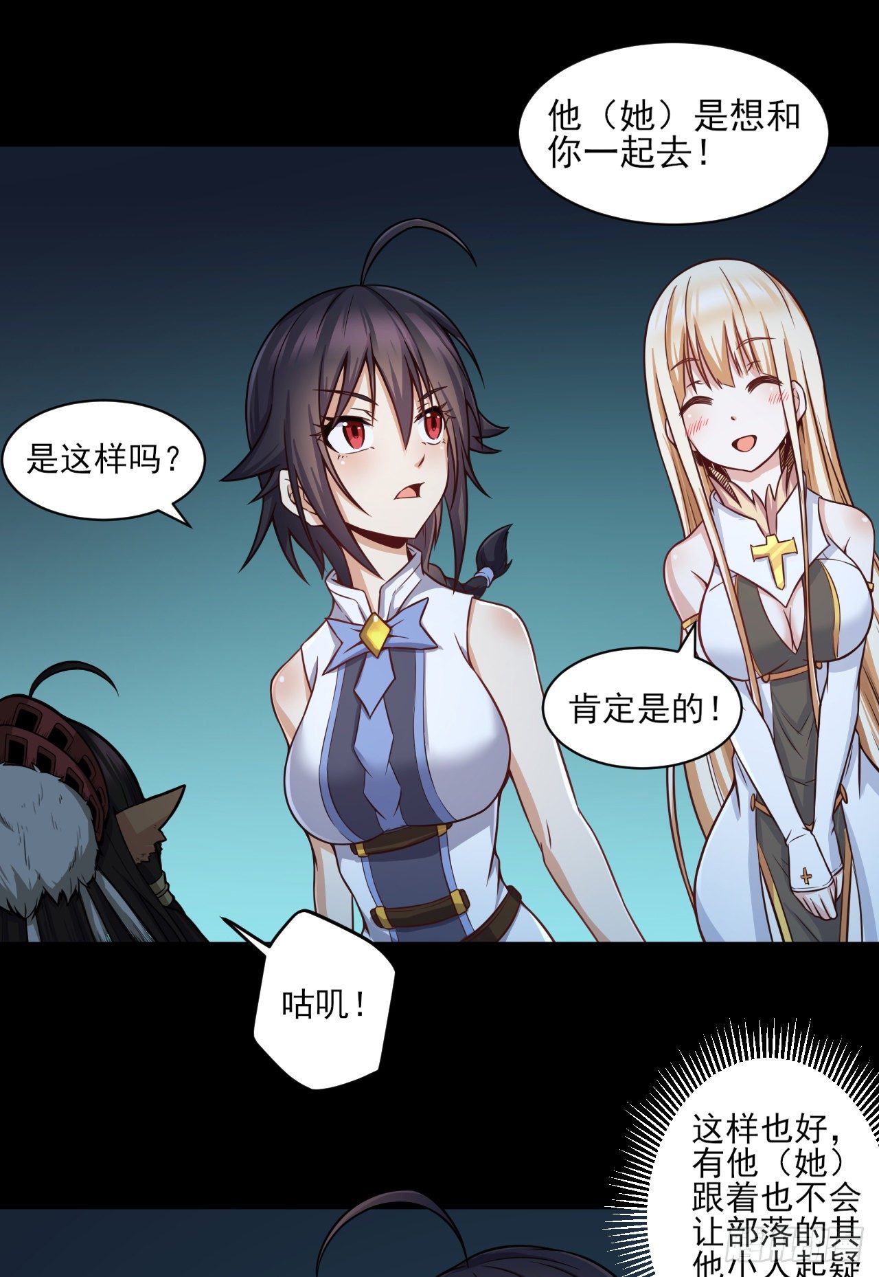 047 危机入侵-第49话