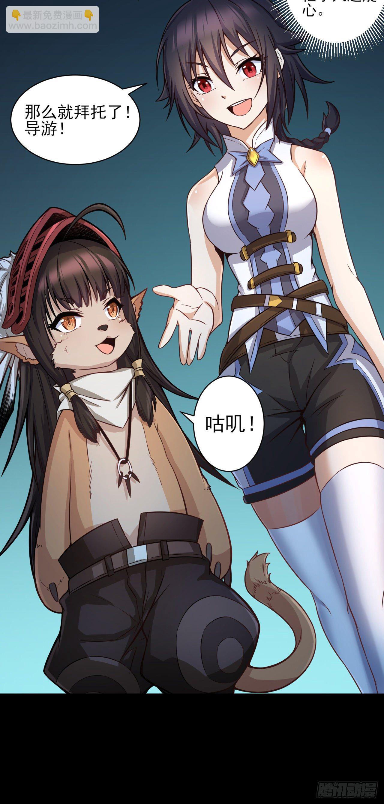 047 危机入侵-第49话