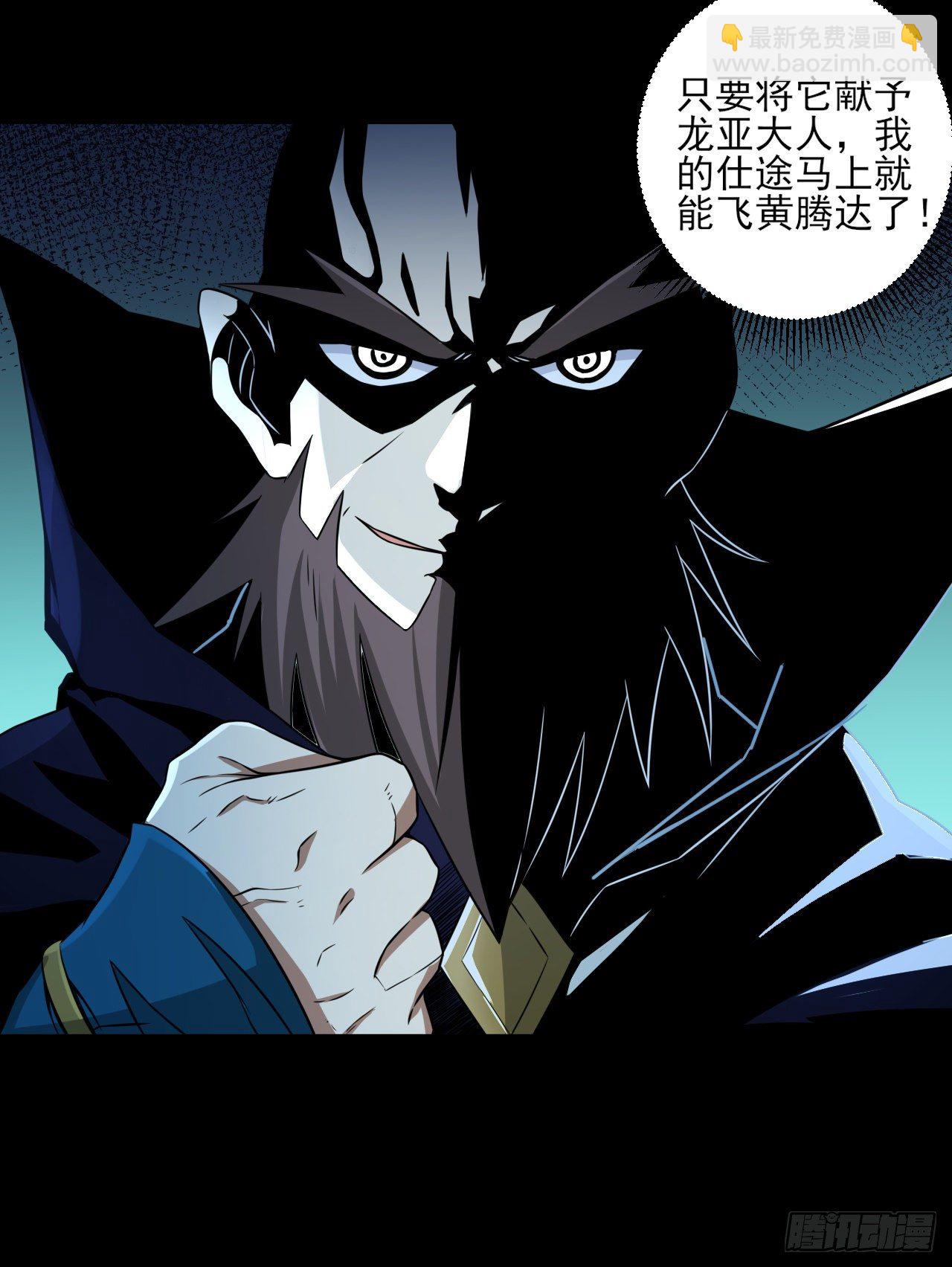 047 危机入侵-第49话