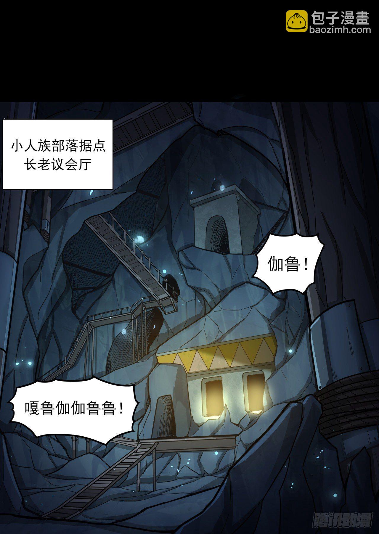 047 危机入侵-第49话