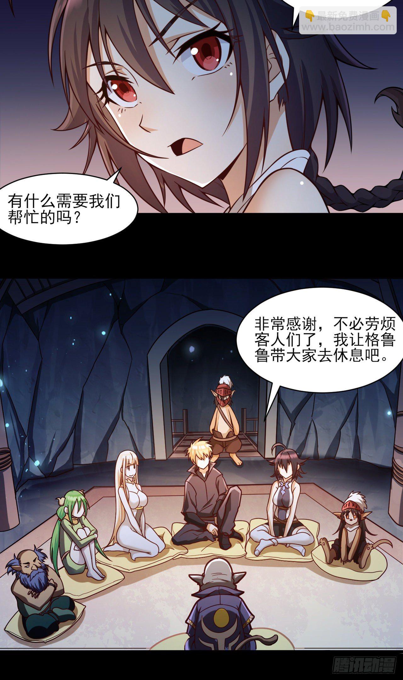 047 危机入侵-第49话