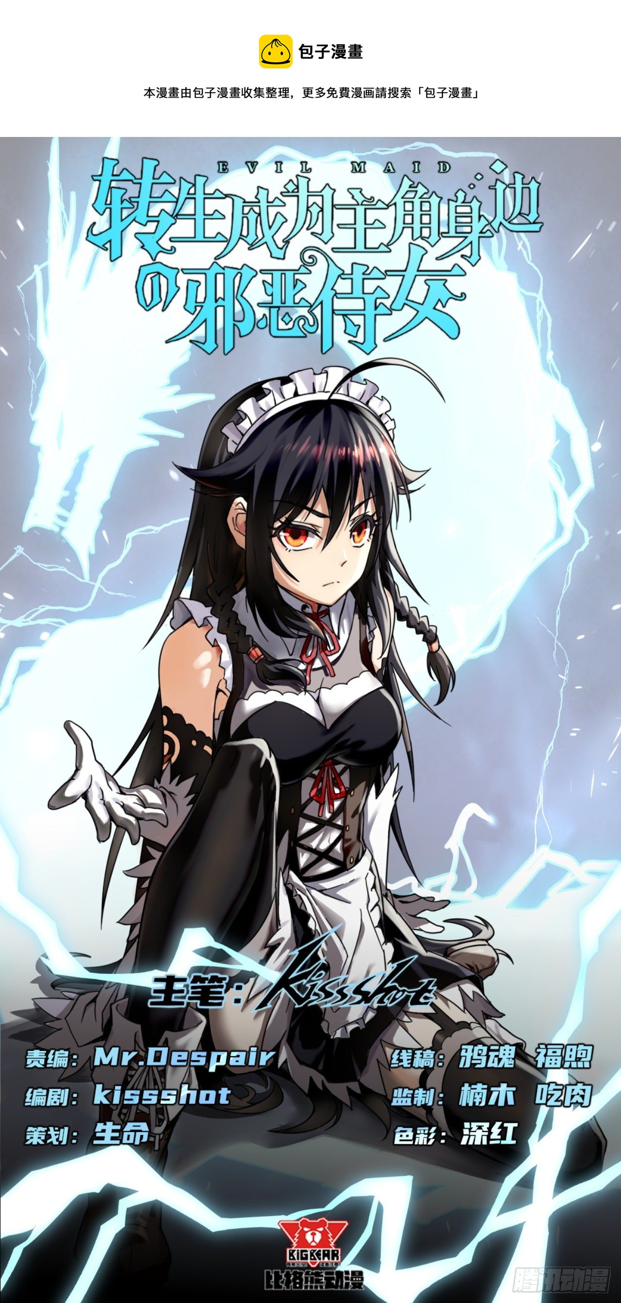 049 神圣治愈-第51话