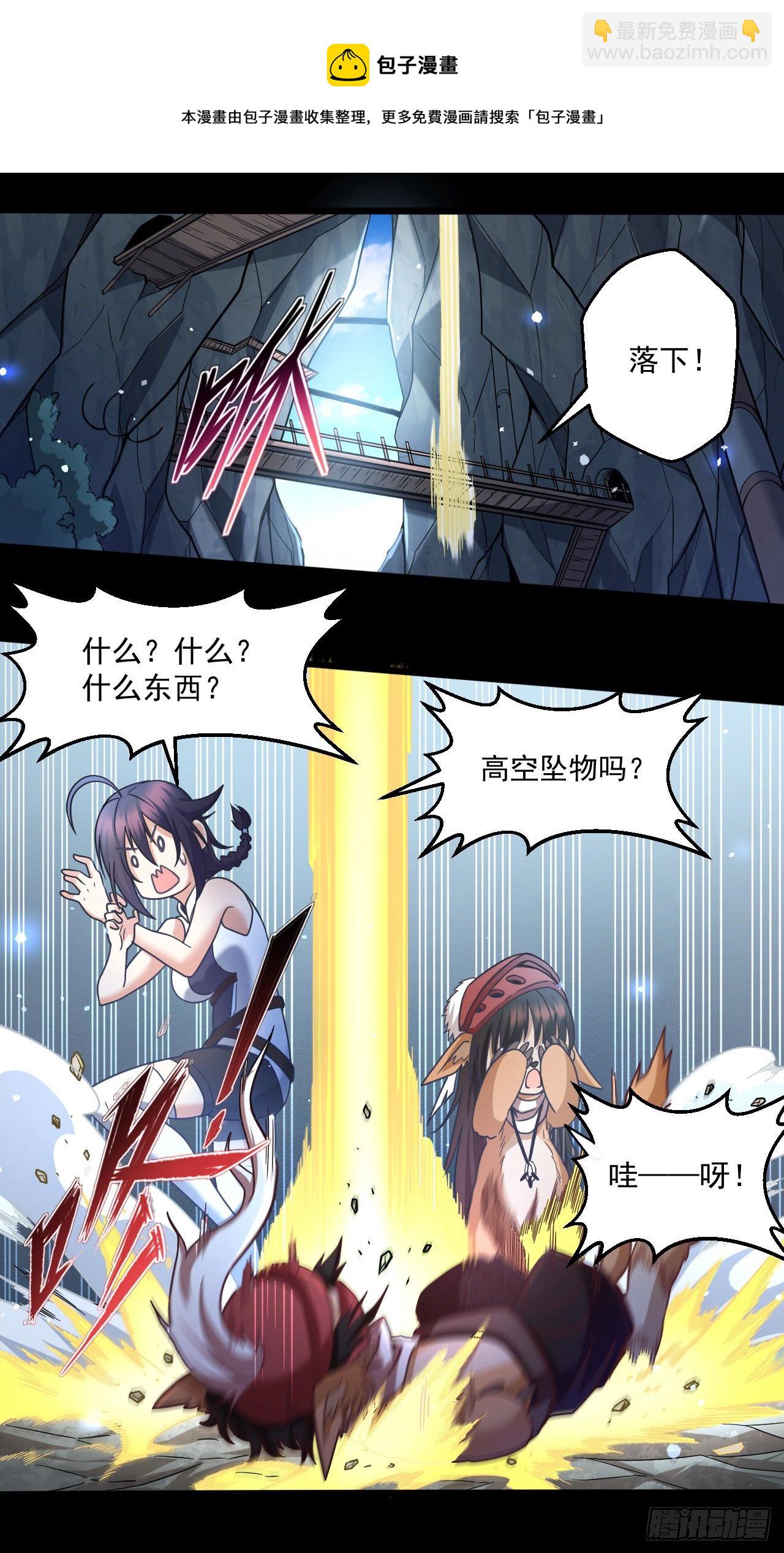 049 神圣治愈-第51话