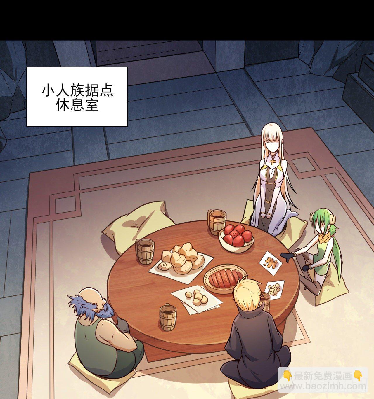 049 神圣治愈-第51话