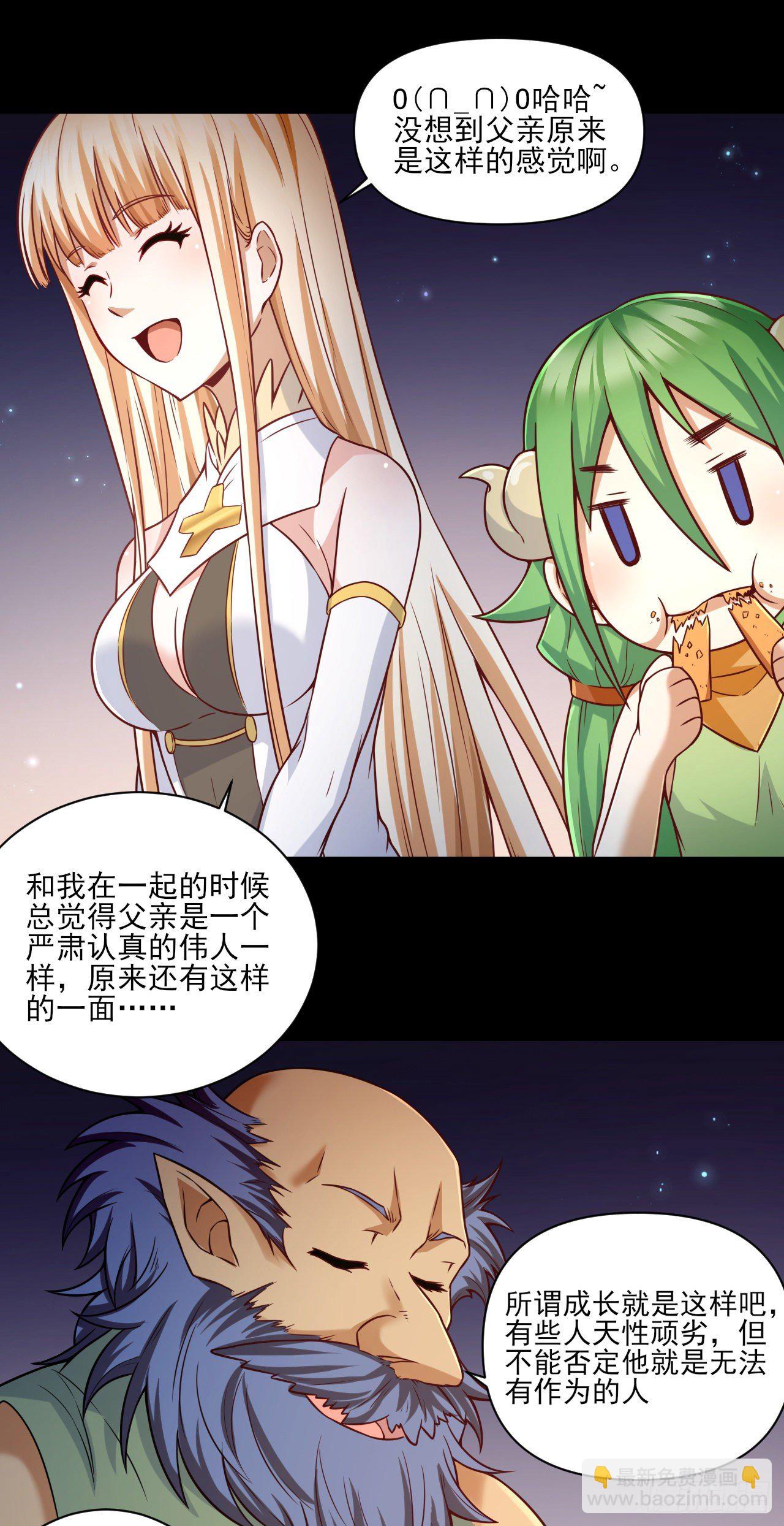 049 神圣治愈-第51话