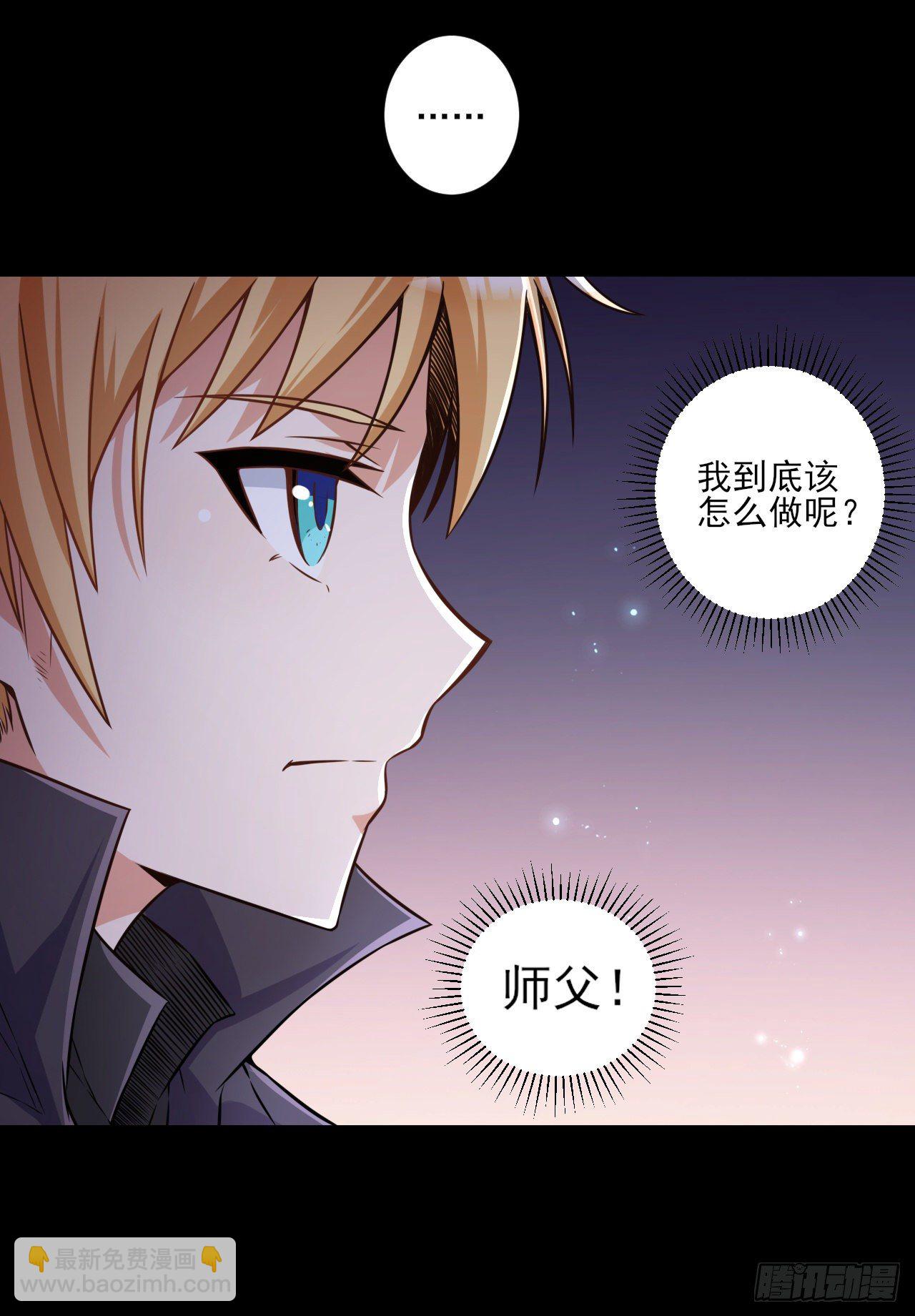 049 神圣治愈-第51话