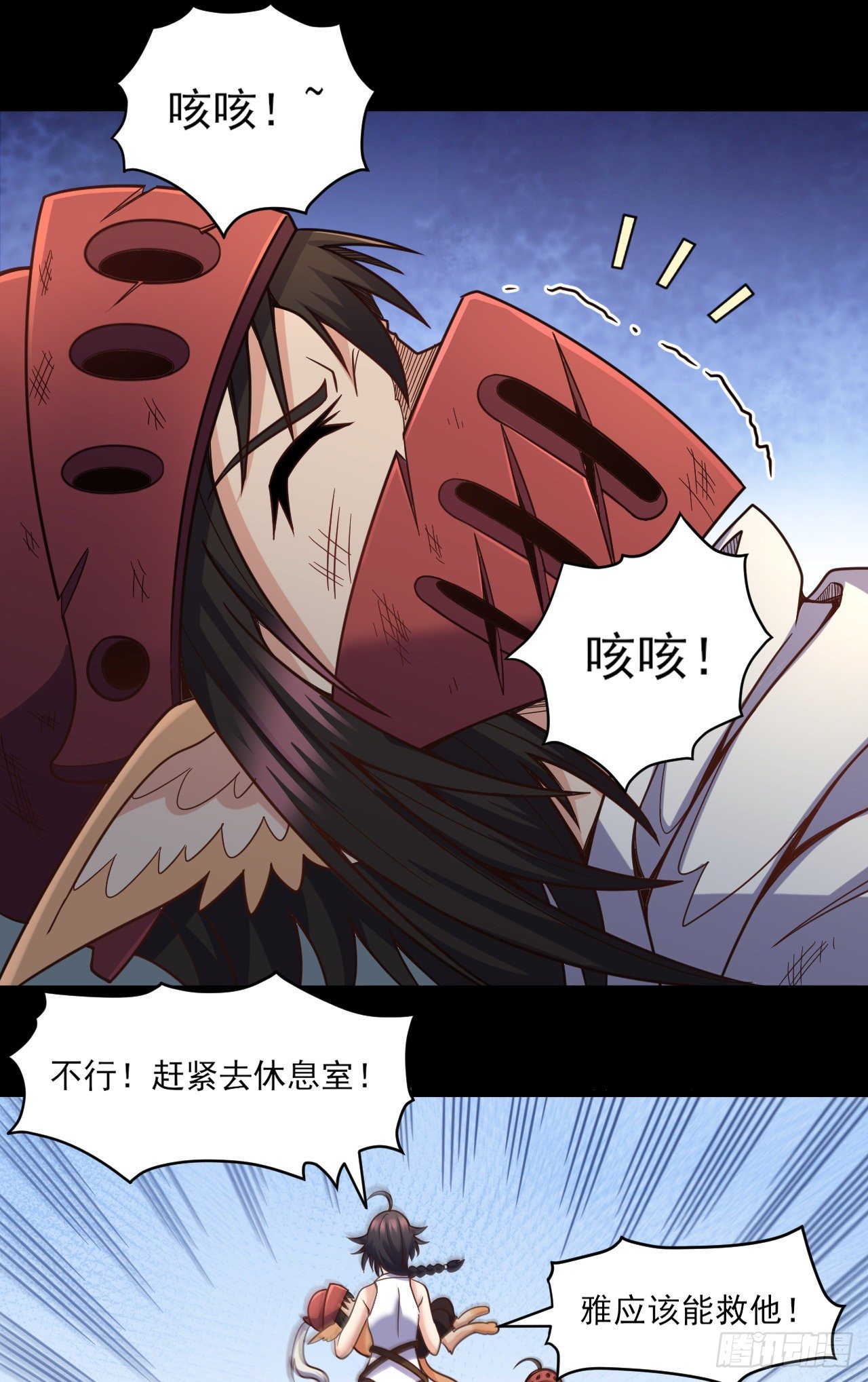 049 神圣治愈-第51话