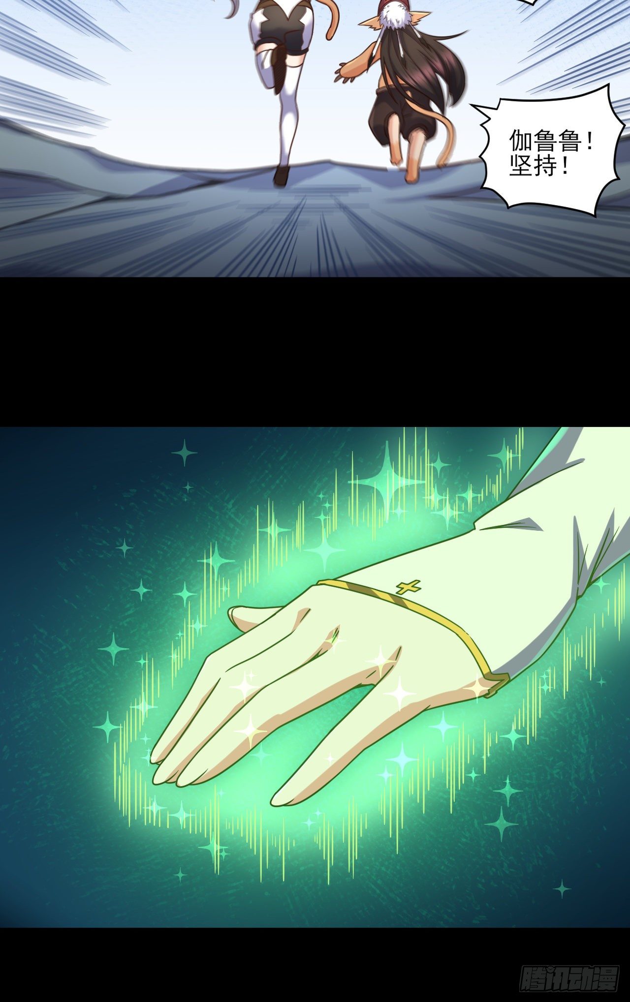 049 神圣治愈-第51话