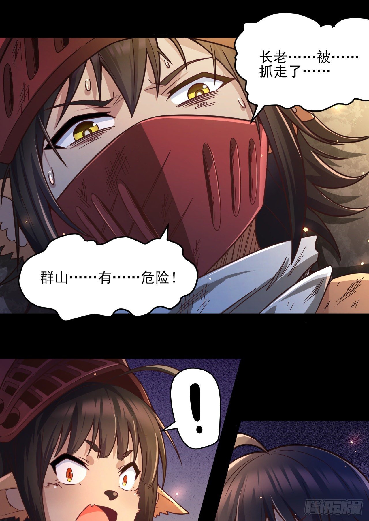 049 神圣治愈-第51话