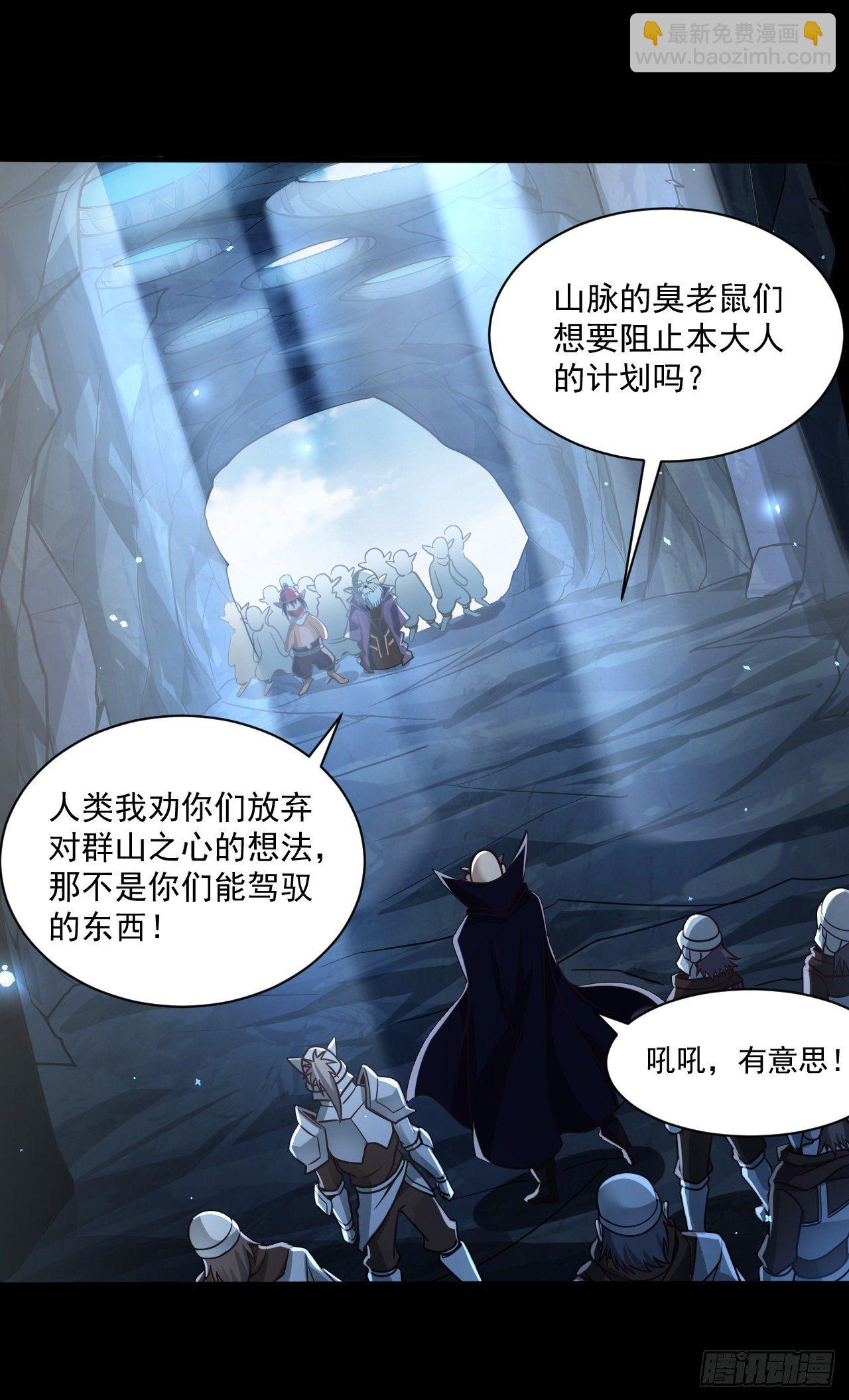 049 神圣治愈-第51话