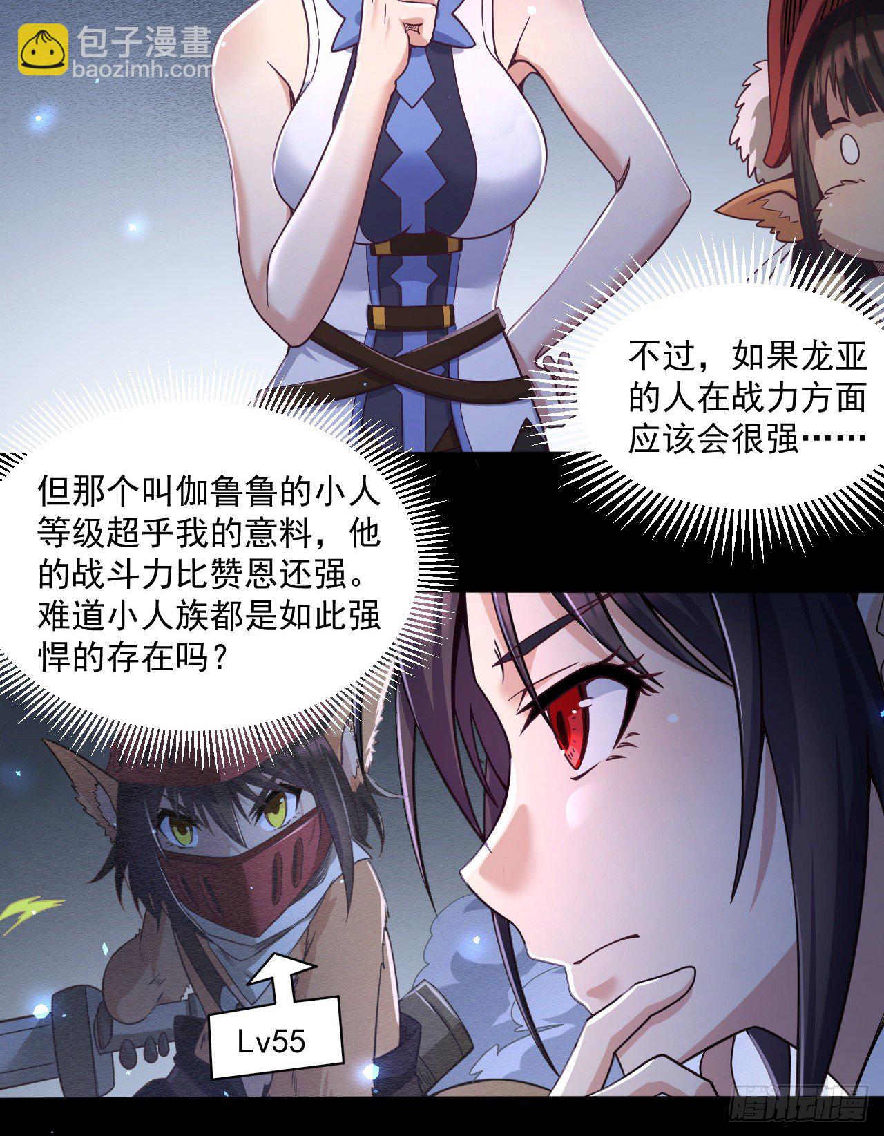 049 神圣治愈-第51话