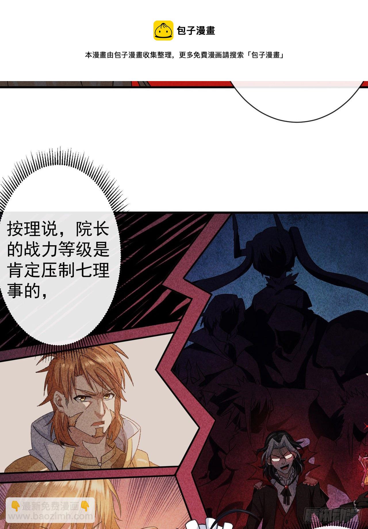 007棘手的强敌-第9话