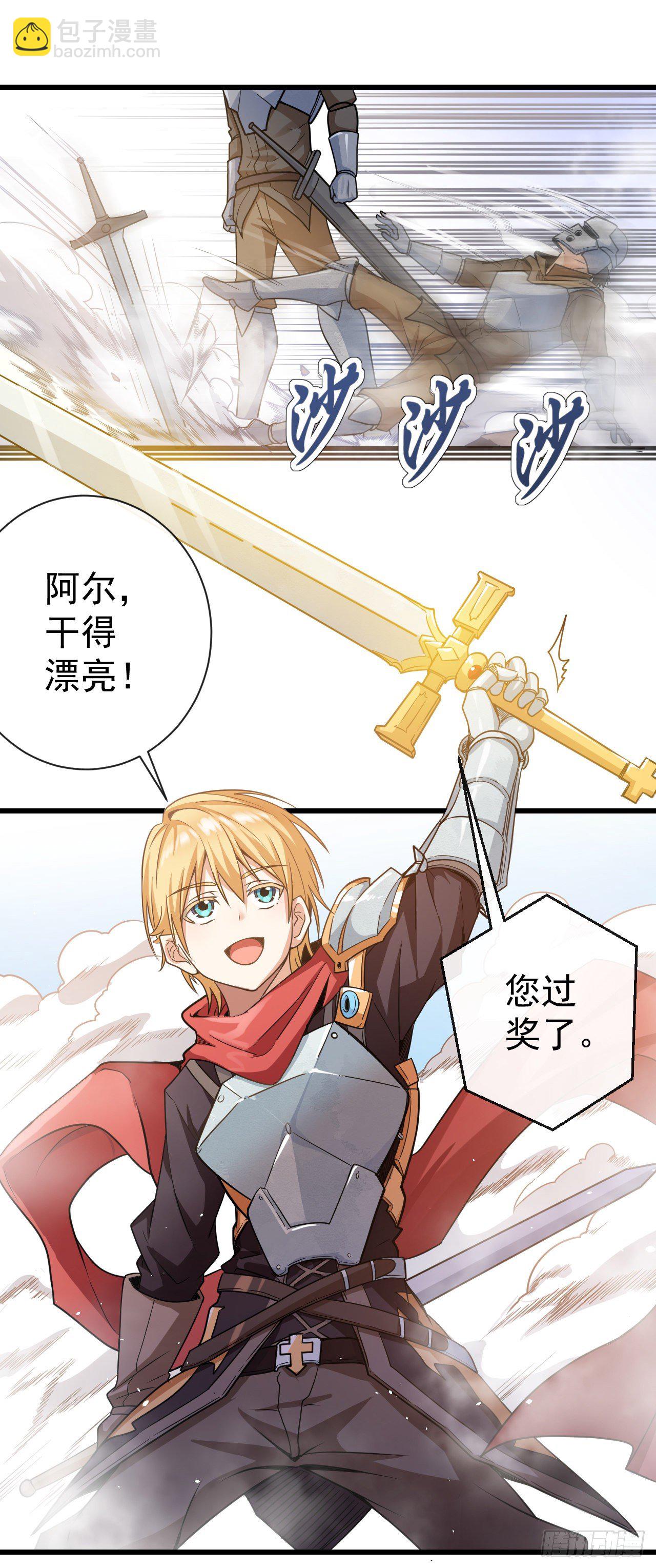 007棘手的强敌-第9话