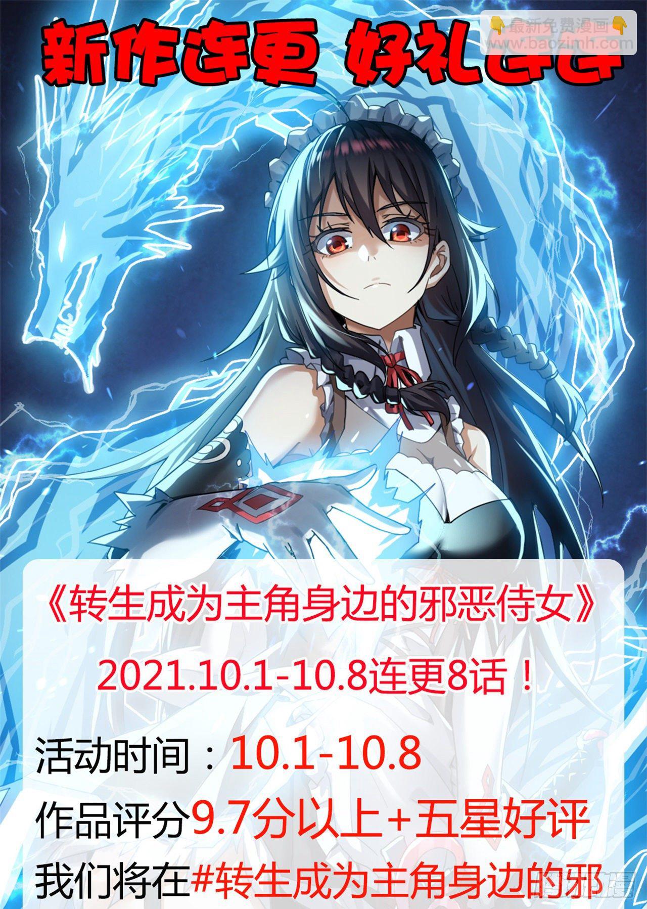 007棘手的强敌-第9话