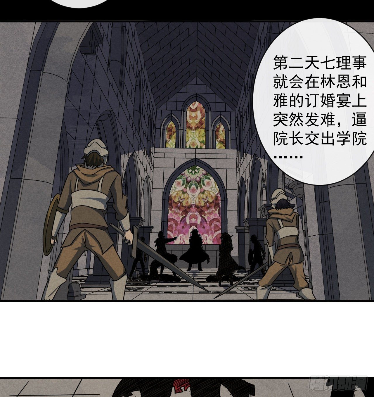 007棘手的强敌-第9话