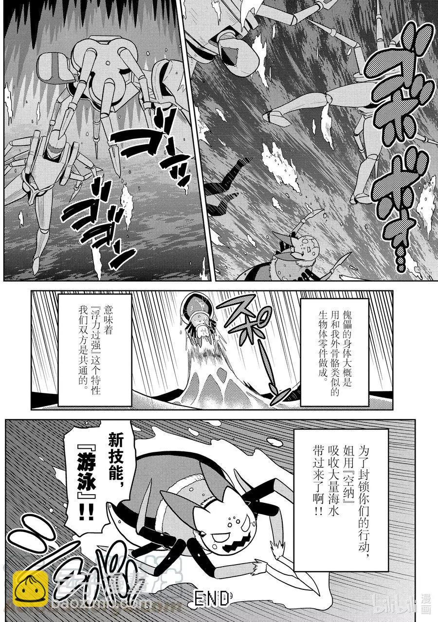 第49-1话15