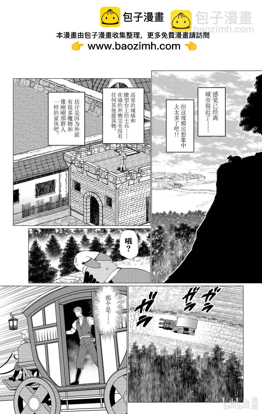 轉生成蜘蛛又怎樣！ - 第56話 - 2