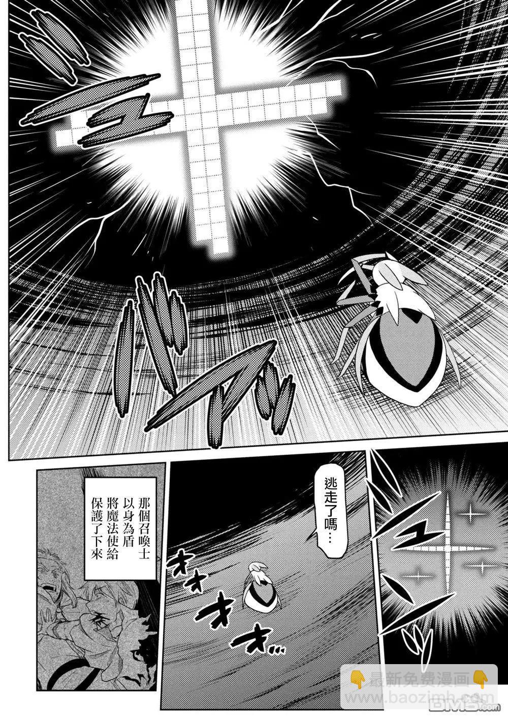 轉生成蜘蛛又怎樣！ - 第34-1話 - 2