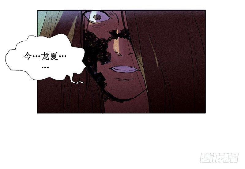 轉生的巨人 - 序章(2/2) - 5