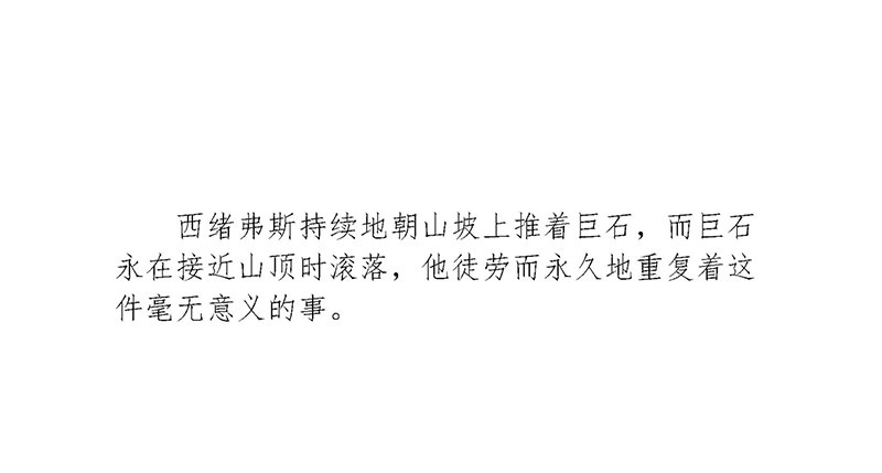 轉生的巨人 - 序章(2/2) - 1