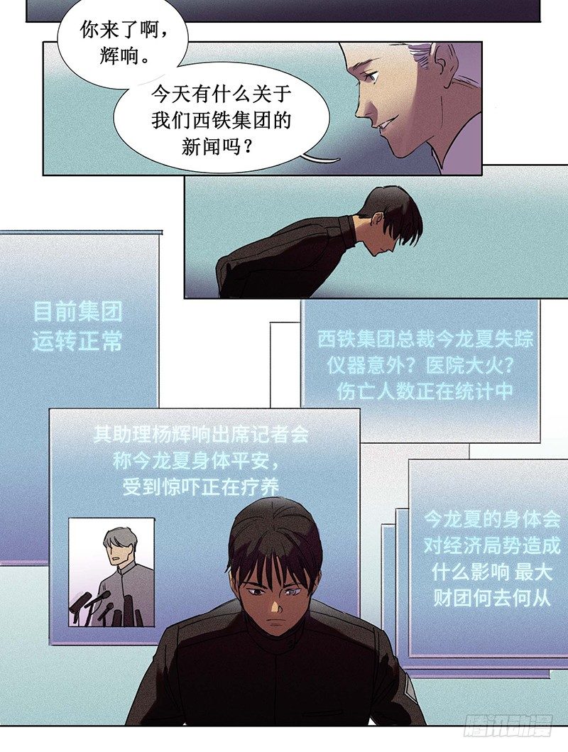 轉生的巨人 - 序章(2/2) - 5
