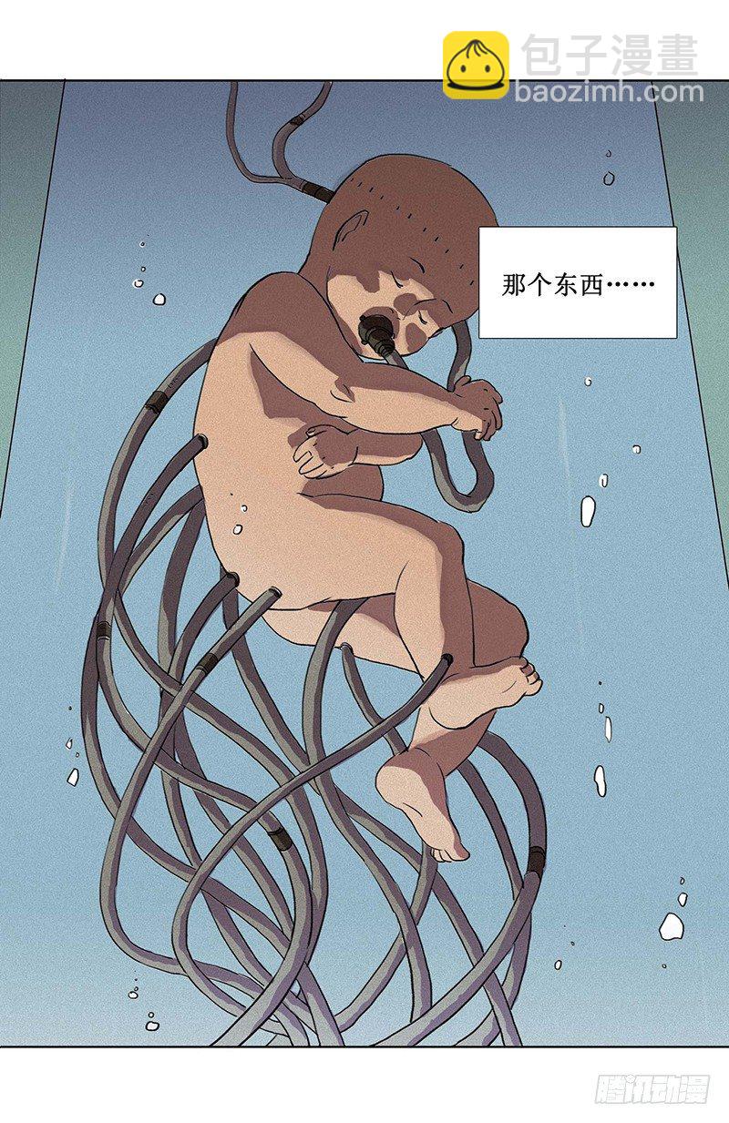 轉生的巨人 - 序章(2/2) - 2