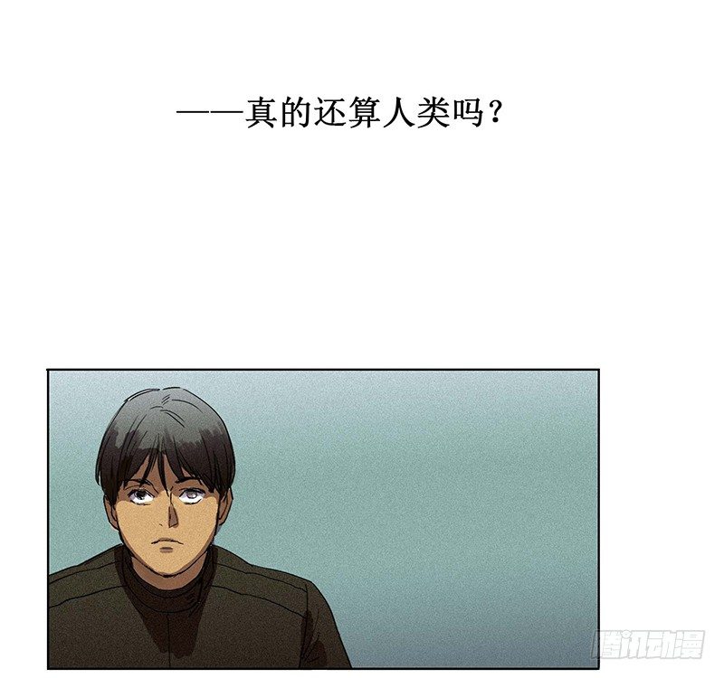 轉生的巨人 - 序章(2/2) - 3