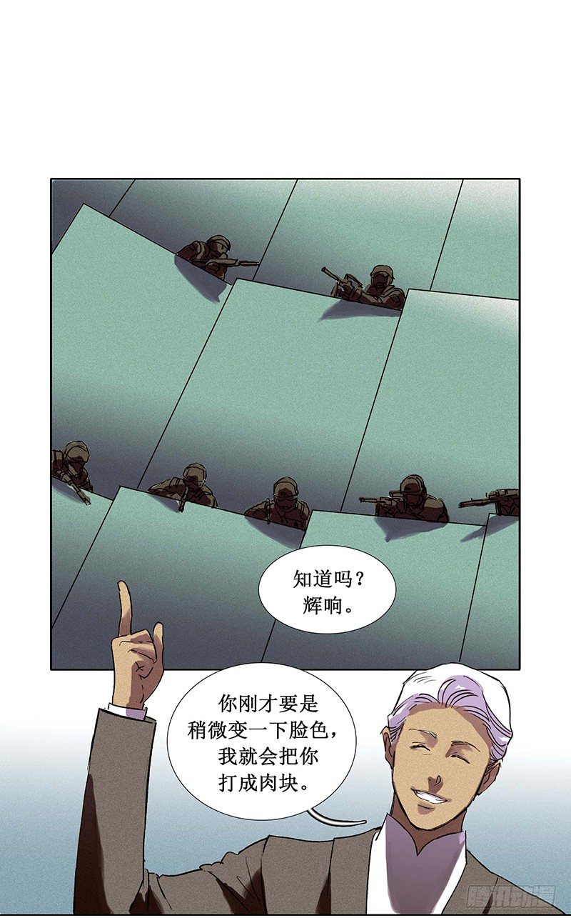 轉生的巨人 - 序章(2/2) - 5