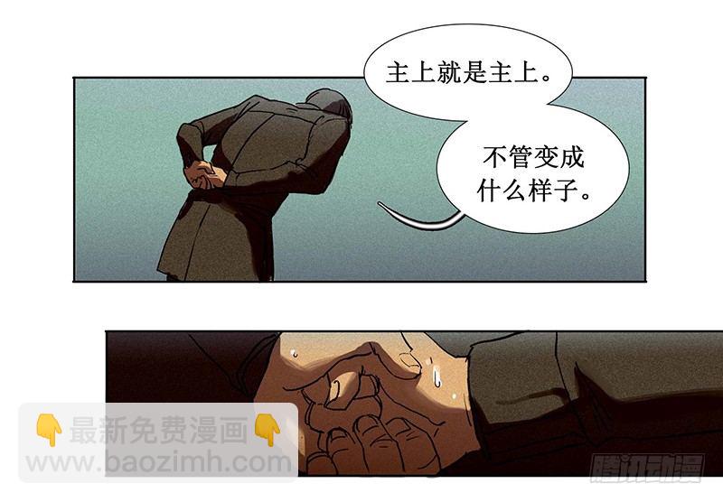 轉生的巨人 - 序章(2/2) - 6
