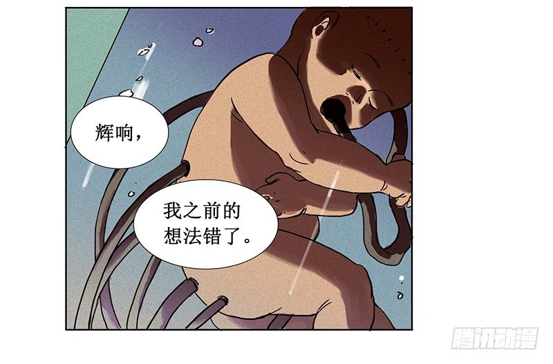 轉生的巨人 - 序章(2/2) - 2