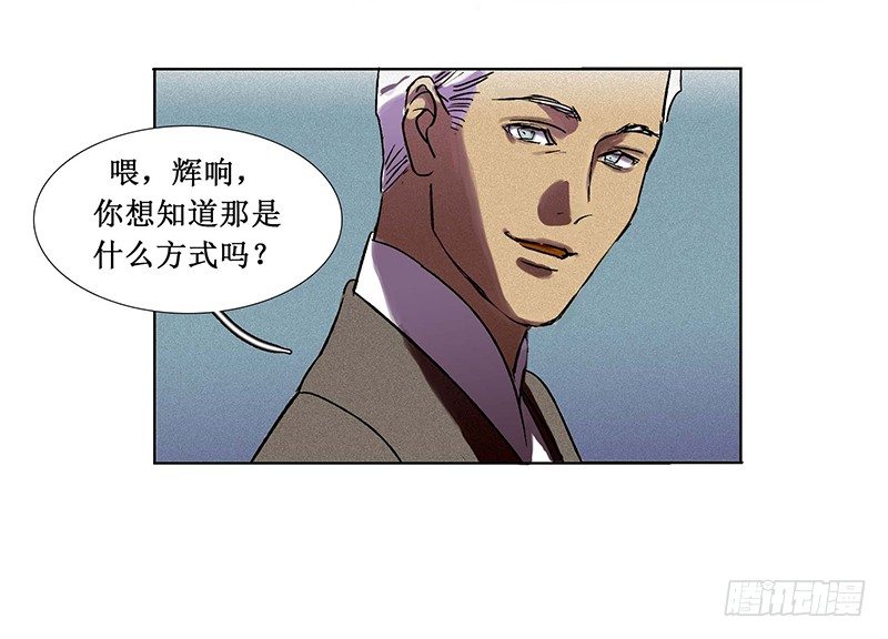 轉生的巨人 - 序章(2/2) - 5