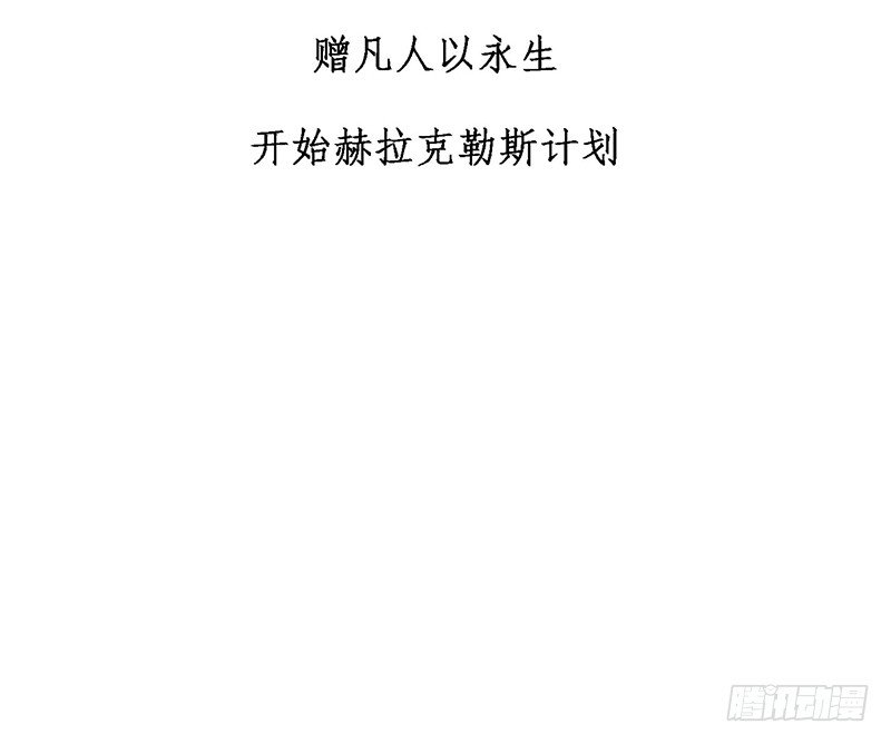 轉生的巨人 - 序章(2/2) - 6