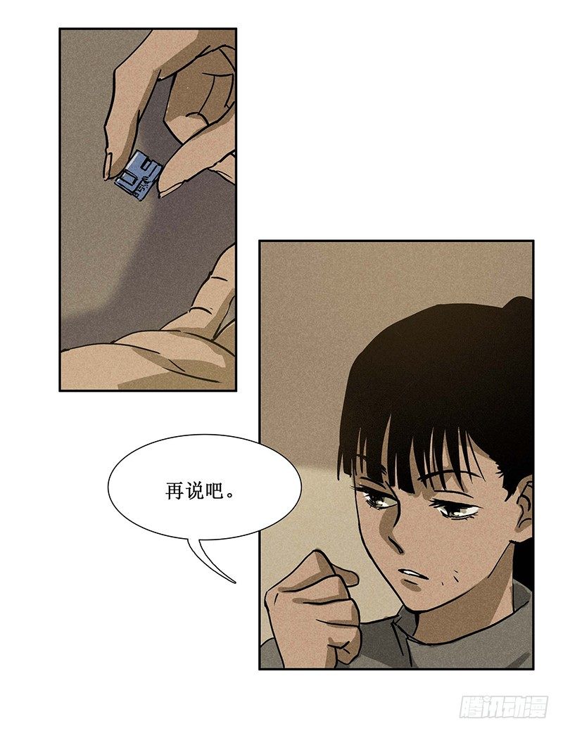 第十三章-第13话