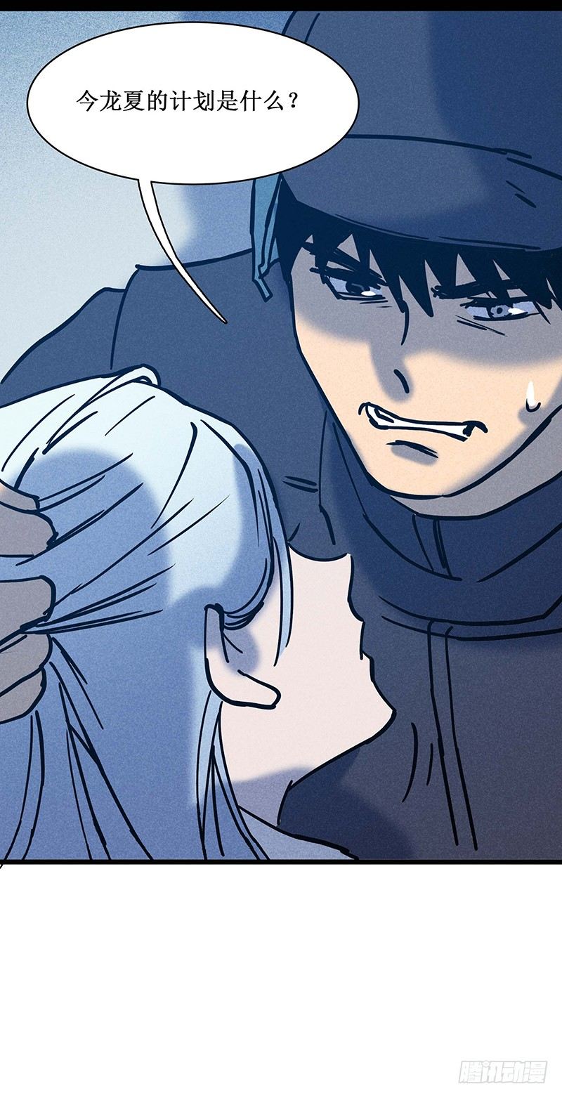 第十九章-第19话