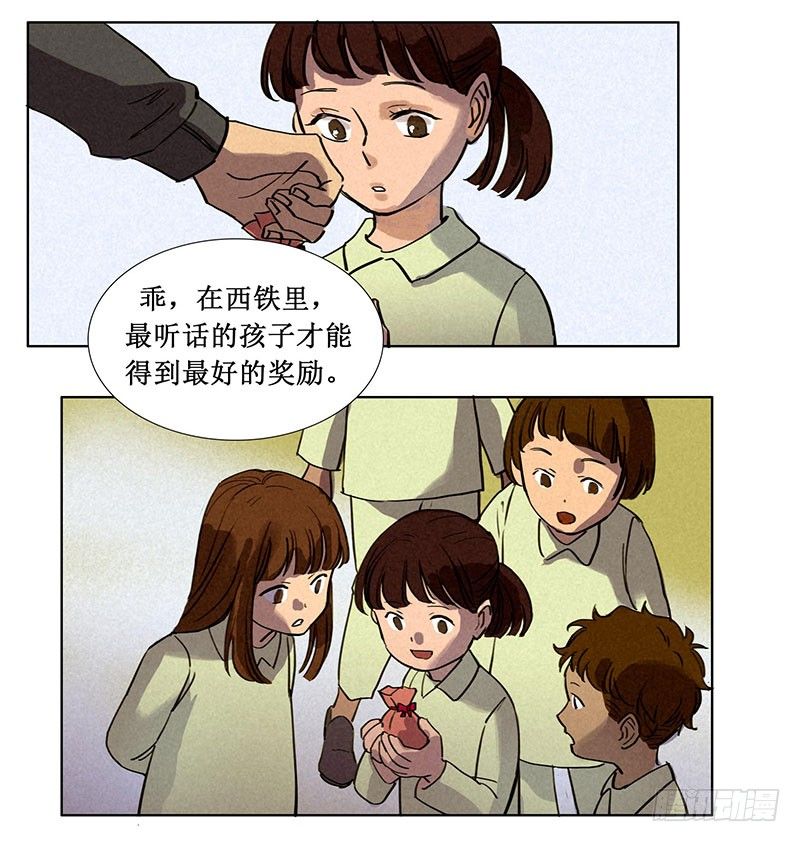 轉生的巨人 - 第三章(2/2) - 5
