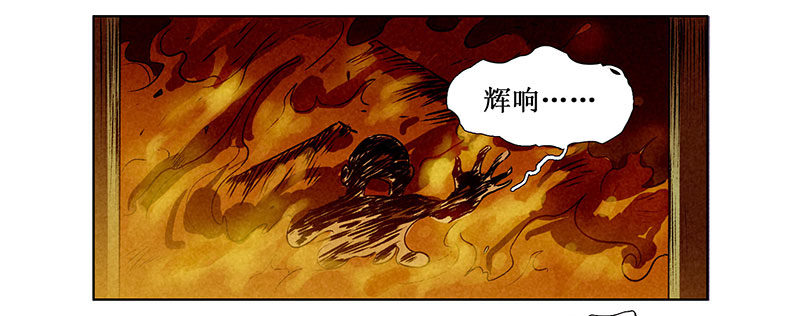 轉生的巨人 - 第三章(2/2) - 4