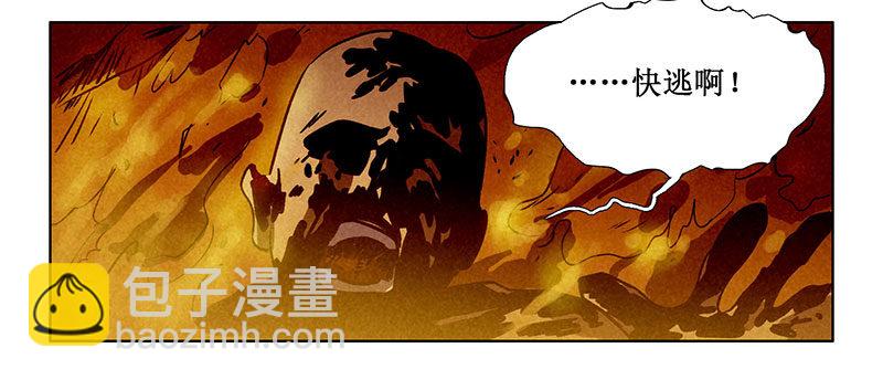 轉生的巨人 - 第三章(2/2) - 5