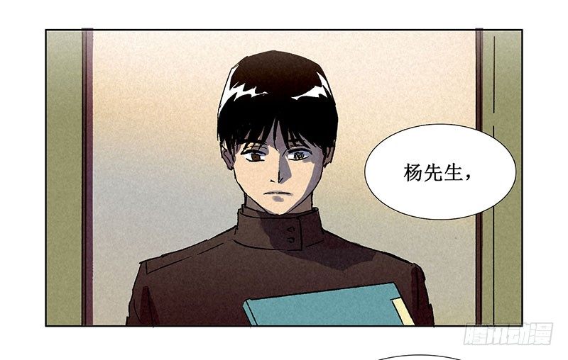 轉生的巨人 - 第三章(2/2) - 4