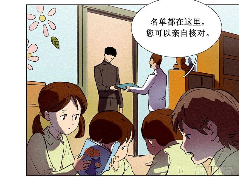 轉生的巨人 - 第三章(2/2) - 5