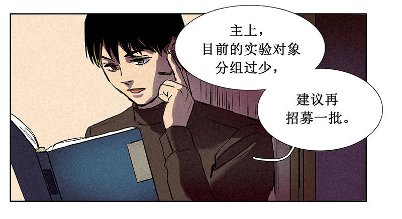 轉生的巨人 - 第三章(2/2) - 1