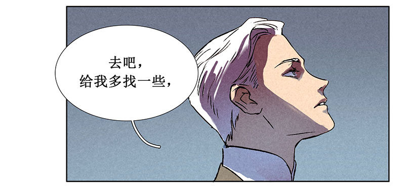 轉生的巨人 - 第三章(2/2) - 2