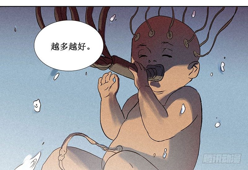轉生的巨人 - 第三章(2/2) - 3
