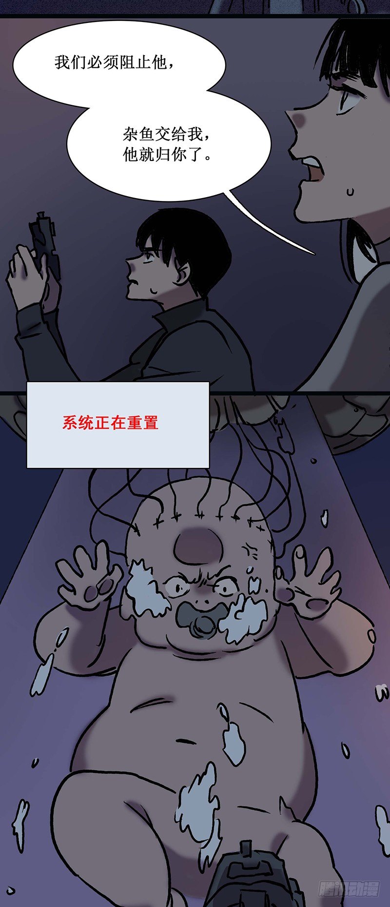 第二十三章-第23话