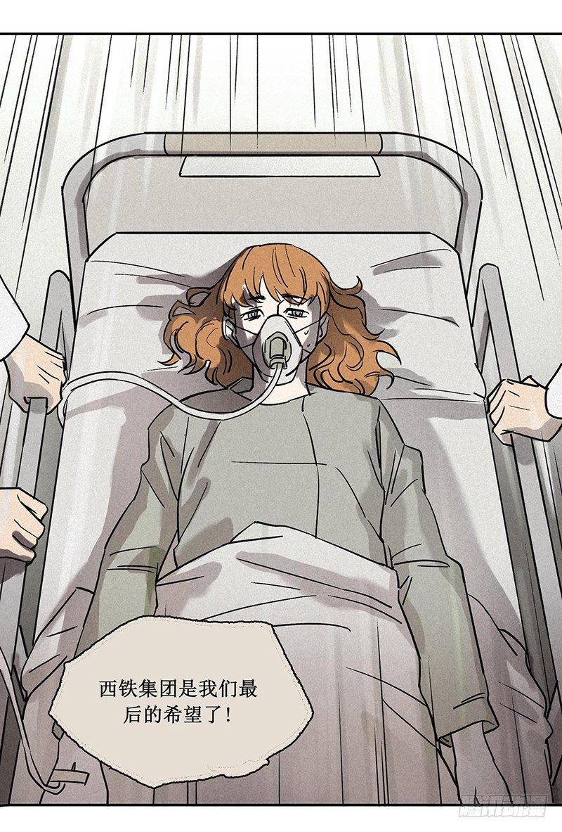 轉生的巨人 - 第五章(2/2) - 6