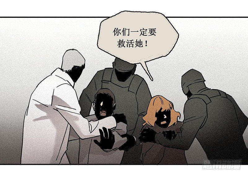 轉生的巨人 - 第五章(2/2) - 7