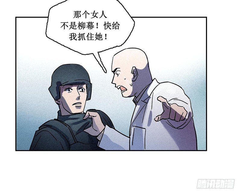 轉生的巨人 - 第五章(2/2) - 1