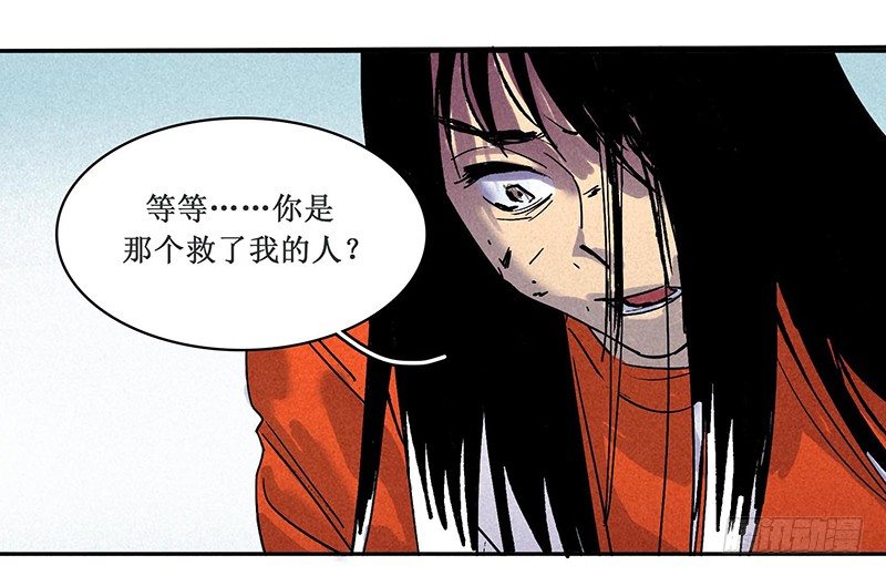 轉生的巨人 - 第五章(2/2) - 3
