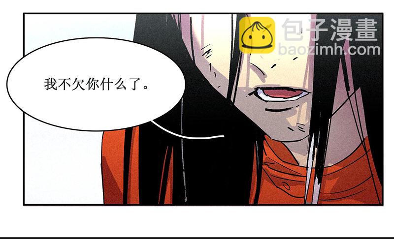 轉生的巨人 - 第五章(2/2) - 7