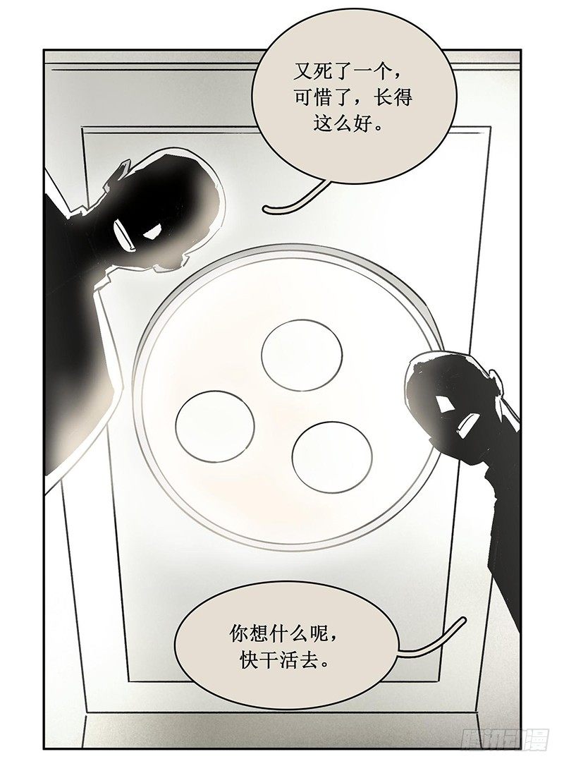 轉生的巨人 - 第五章(2/2) - 5